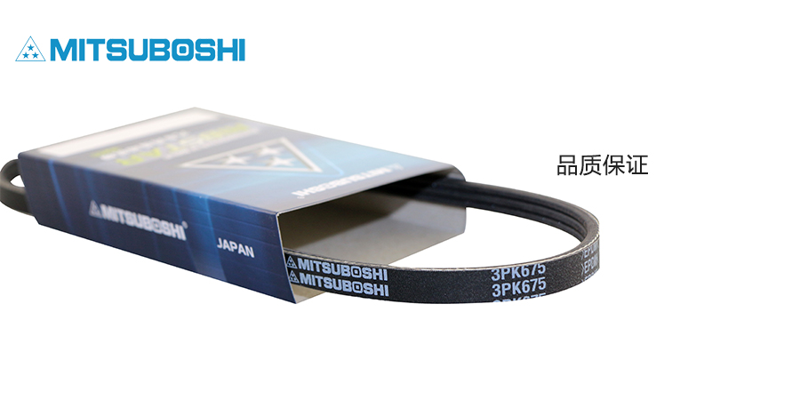 三星皮带,PK带,3PK