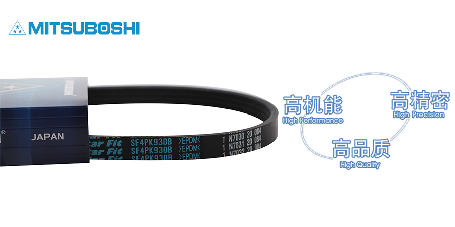 三星皮带,PK带,高弹性带,SF4PK930
