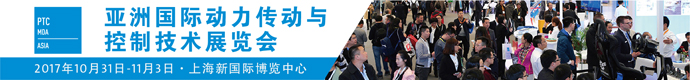 2017 PTC展会