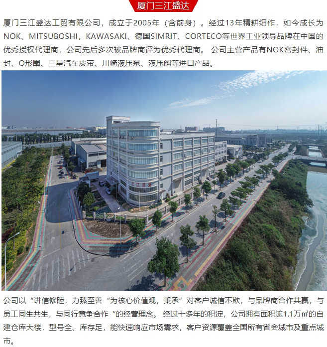 工业密封件选型的基本原则